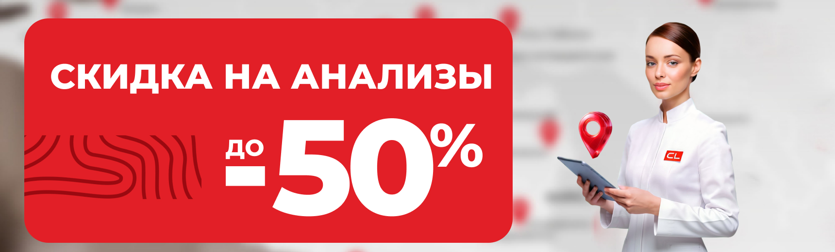 Карта